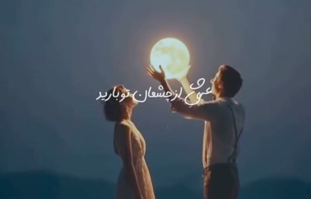 عشق از چشمان تو بارید هایده هوش مصنوعی